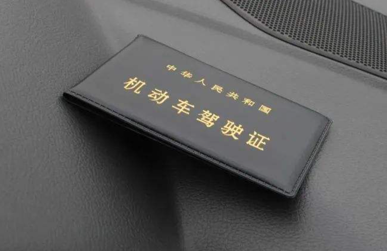 开车忘带驾照算无证驾驶吗？答案揭晓