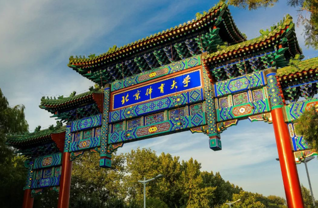 2022体育类高校排名出炉！北体大问鼎榜首，上海体院潜力巨大