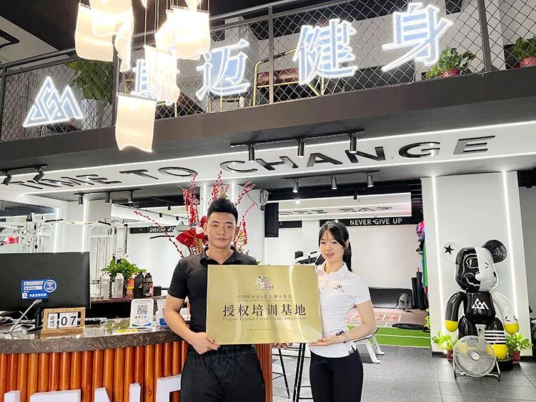 斯迈健身工作室成为IFBB职业和IBFA双项国际认证体系授权培训基地