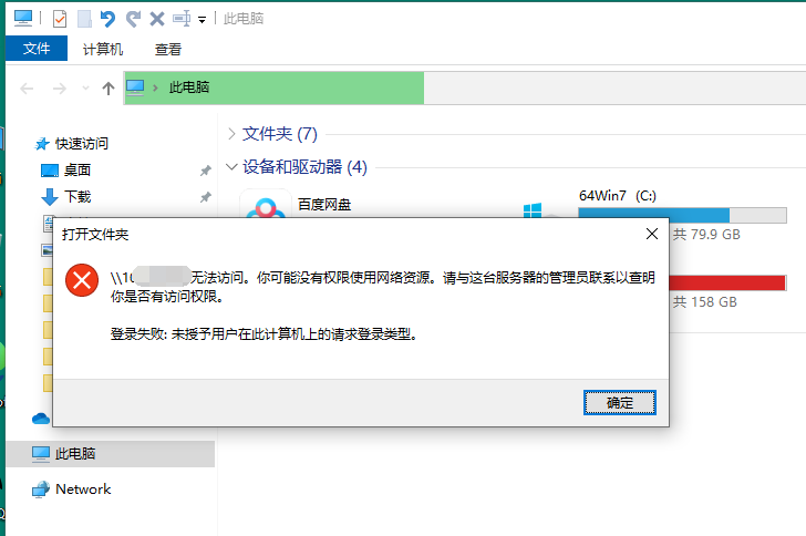 无法访问局域网怎么办（分享3个解决方法）