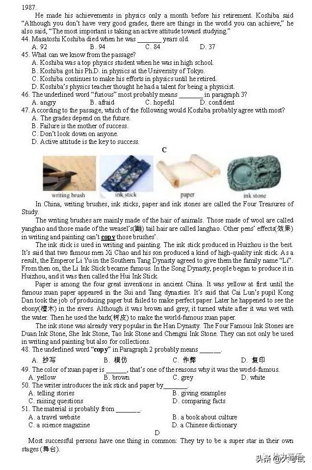 2022年重庆市中考英语一模试卷+答案（2022.3.28）