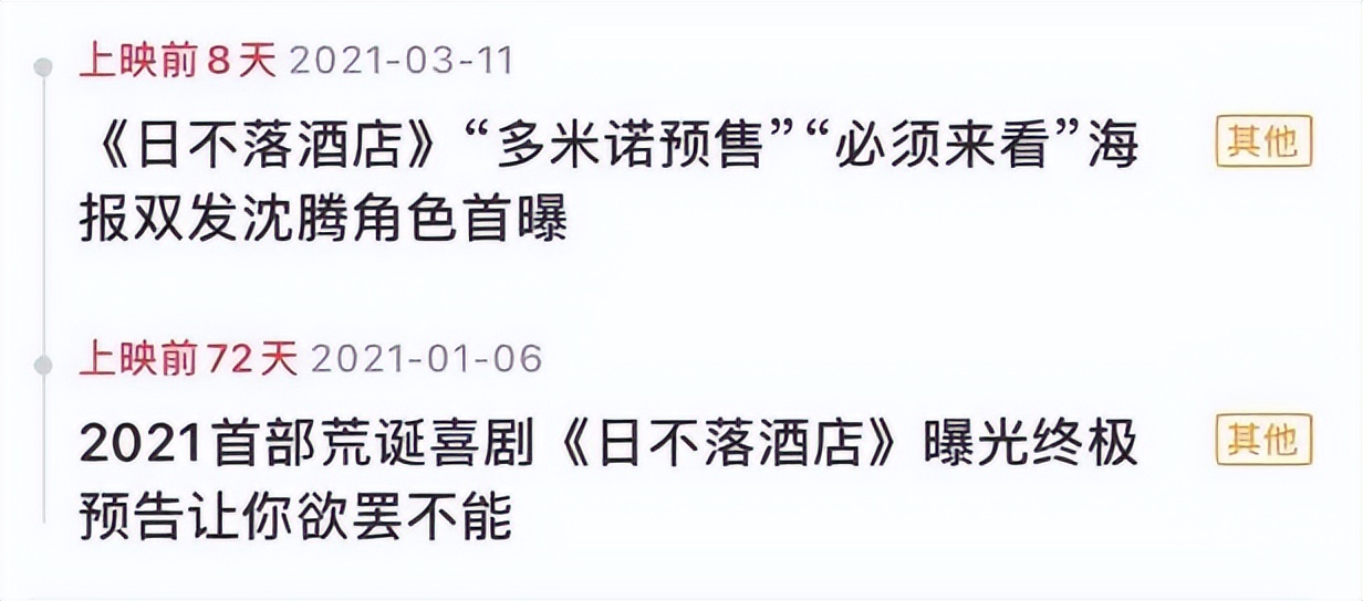 请别再用预告片，骗我们了