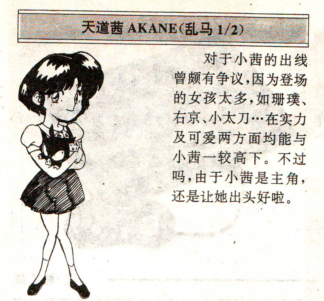 二十年前杂志评选的“十大美女战士”，能认出五位就是资深玩家