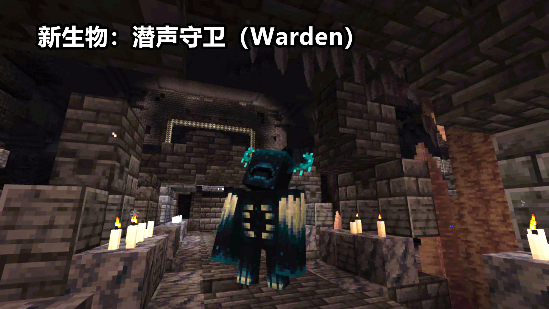 恐怖的世界(Minecraft发布一个“恐怖”遗迹？JAVA版1.19实验性快照发布)