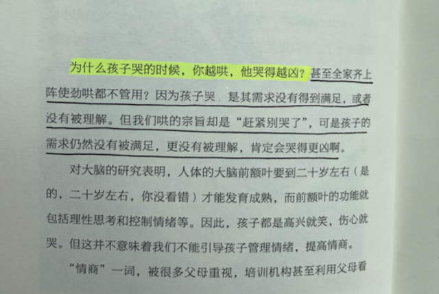 孩子大哭时怎么哄都没用？试试这样做，让孩子心情好、情商高