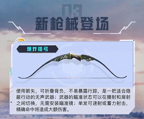 和平精英超级武器怎么使用(“吃鸡”首款使用肩射的武器，4天后加入经典，或改变战场格局)