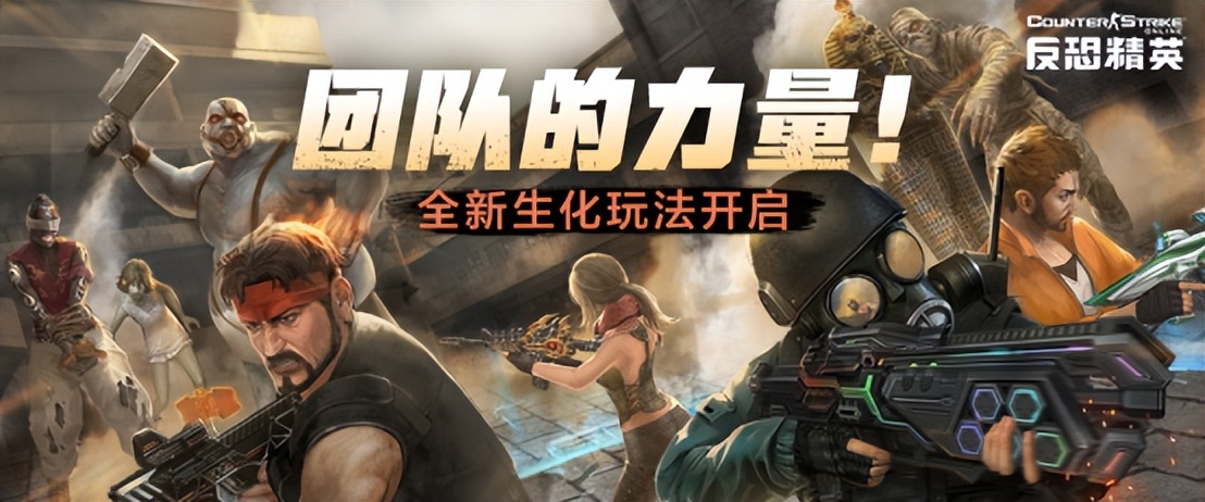 反恐精英超凡活力武器是什么（全新，全新型号，《反恐精英Online》夏季行动）-趣拿体育