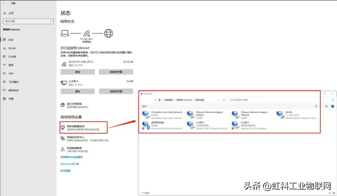 简单几步教您实现为工业树莓派共享网络