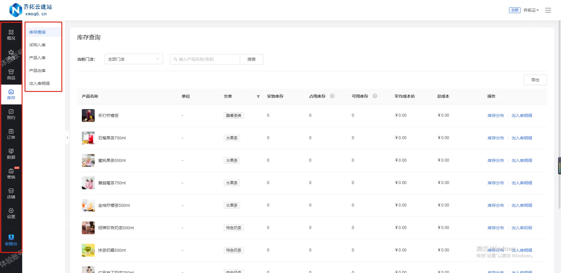 实体店经营秘籍：教你轻松打造实体店线上+线下模式