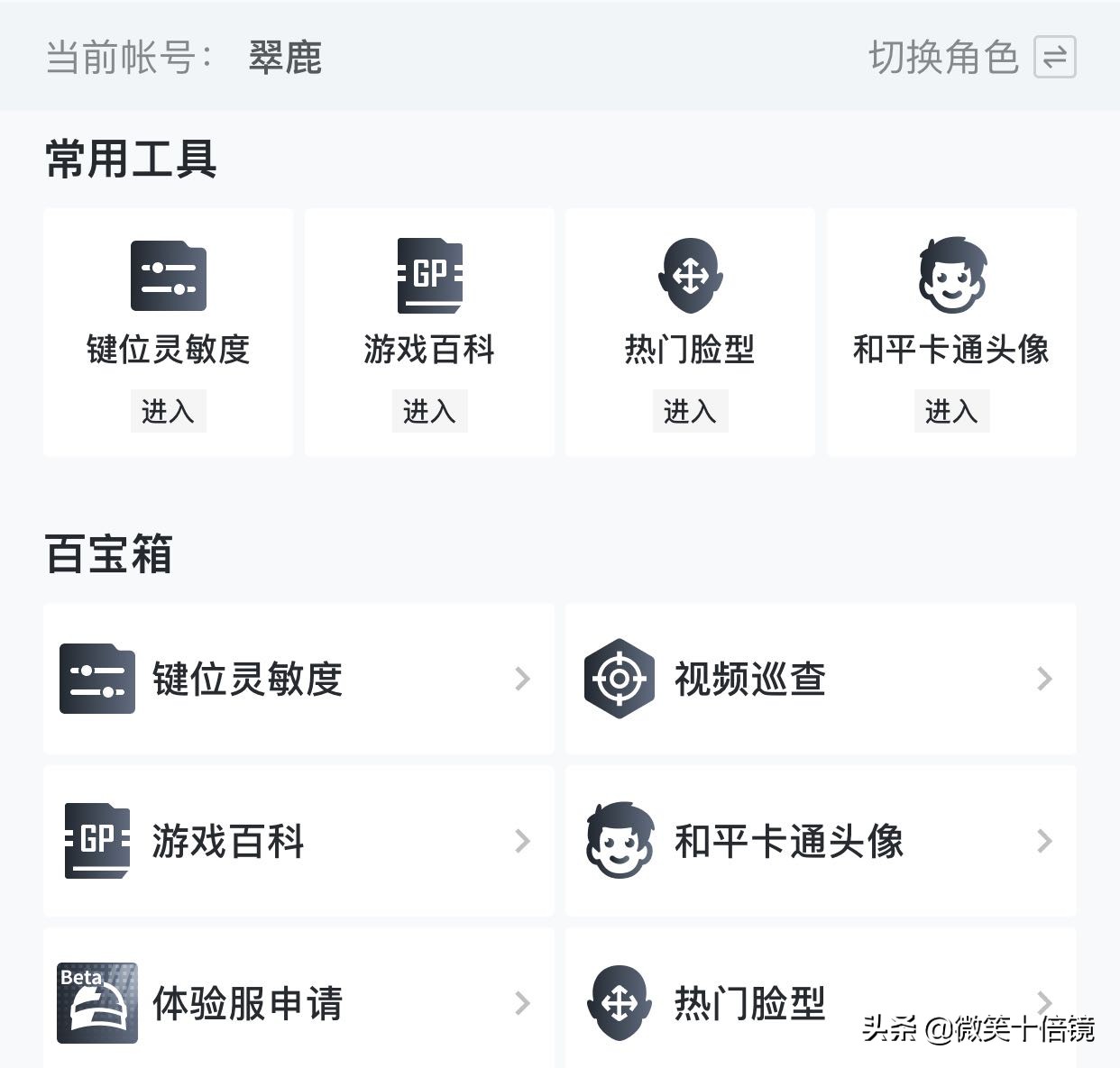 和平精英超级灵敏度怎么调才好（非常实用！和平精英灵敏度设置的方法，简单几步告别压枪烦恼）-趣拿体育