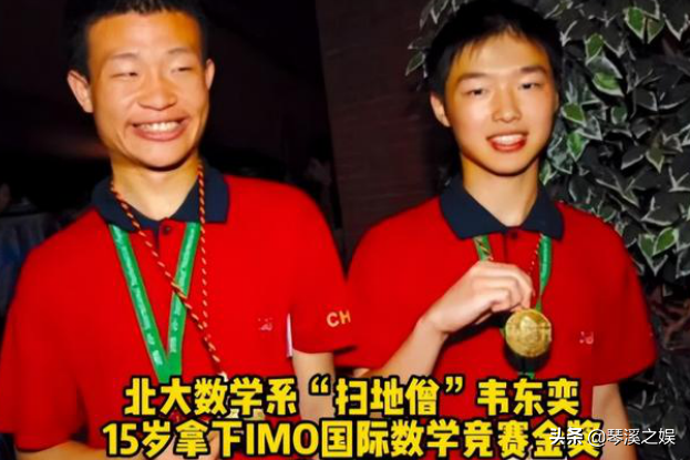 女学霸倒追北大“韦神”，两人性格截然相反，真心爱慕还是蹭流量