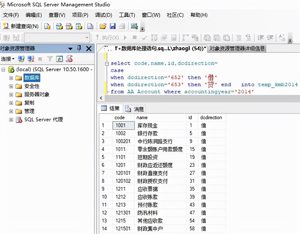 畅捷通T+`财务数据导入AO2011的解决方法
