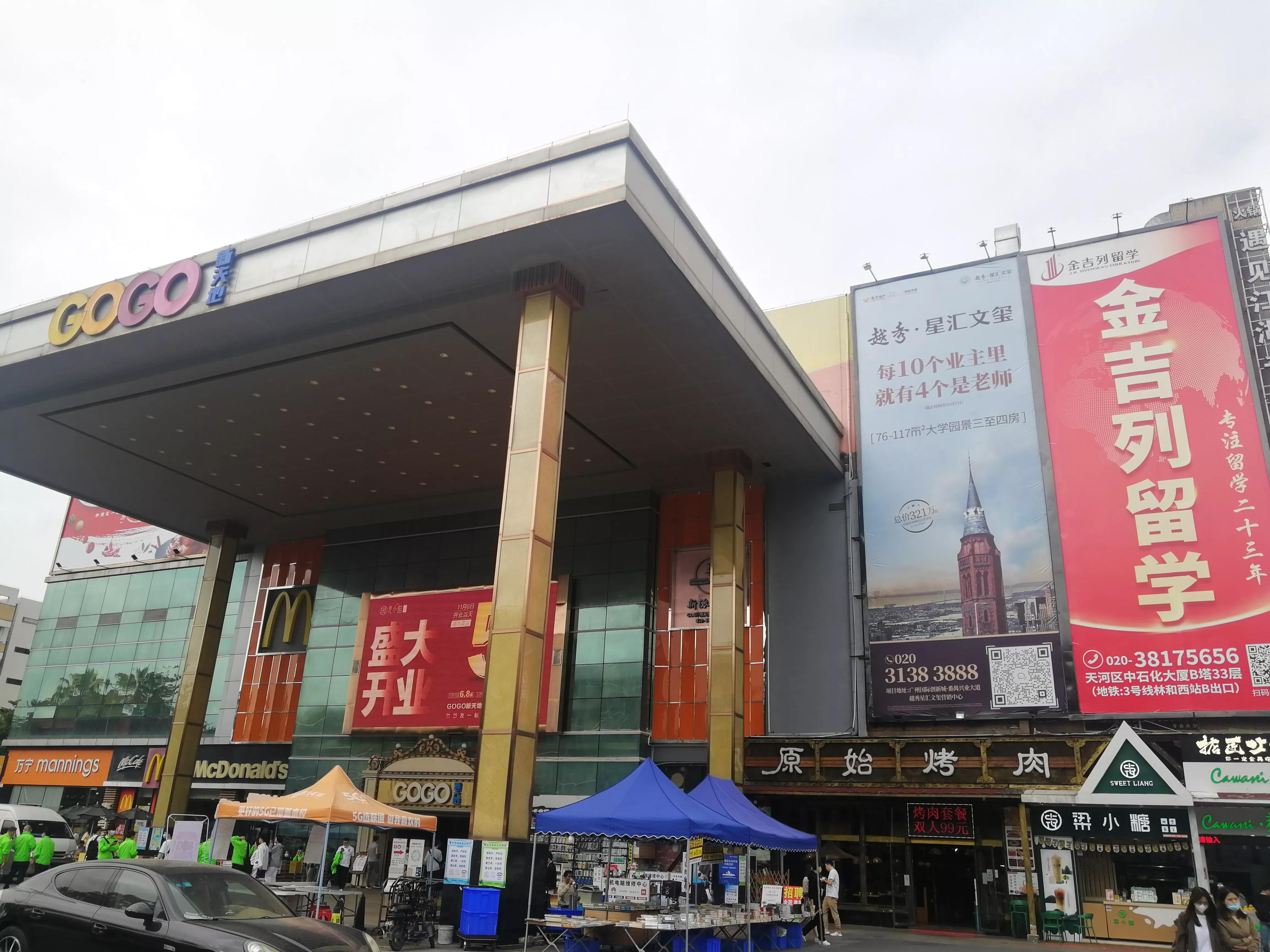 地铁4号线广州大学城一日游，带你体验不一样的大学城风景（A篇）