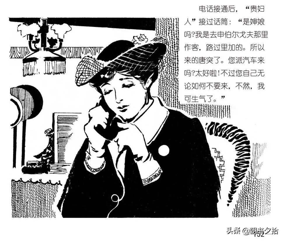 连环画《四国间谍战》岭南美术出版社