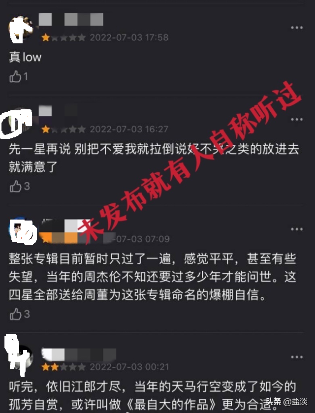 周杰伦超话(粉丝为王心凌CALL很牛逼？那周杰伦超话打榜事件可以载入内娱史册)
