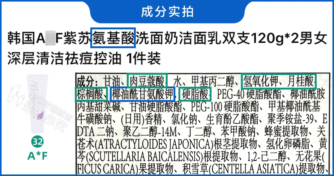 怒花5万，实测38款洗面奶：油皮、干皮、敏感皮，看这篇就够了