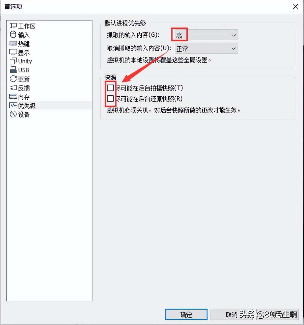 VMware虚拟机，超详细优化设置教程