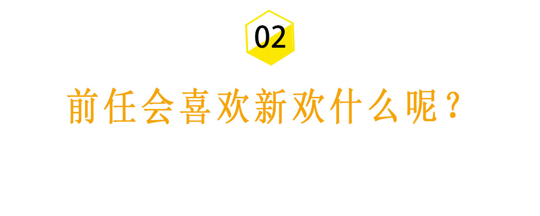 前任跟新欢啪过还能复合吗？过来人告诉你不建议复合-第11张图片