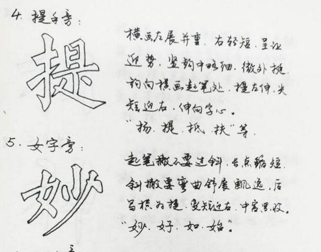 手写“书法教案”走红，实力碾压“奶酪体”，中学女生争相模仿