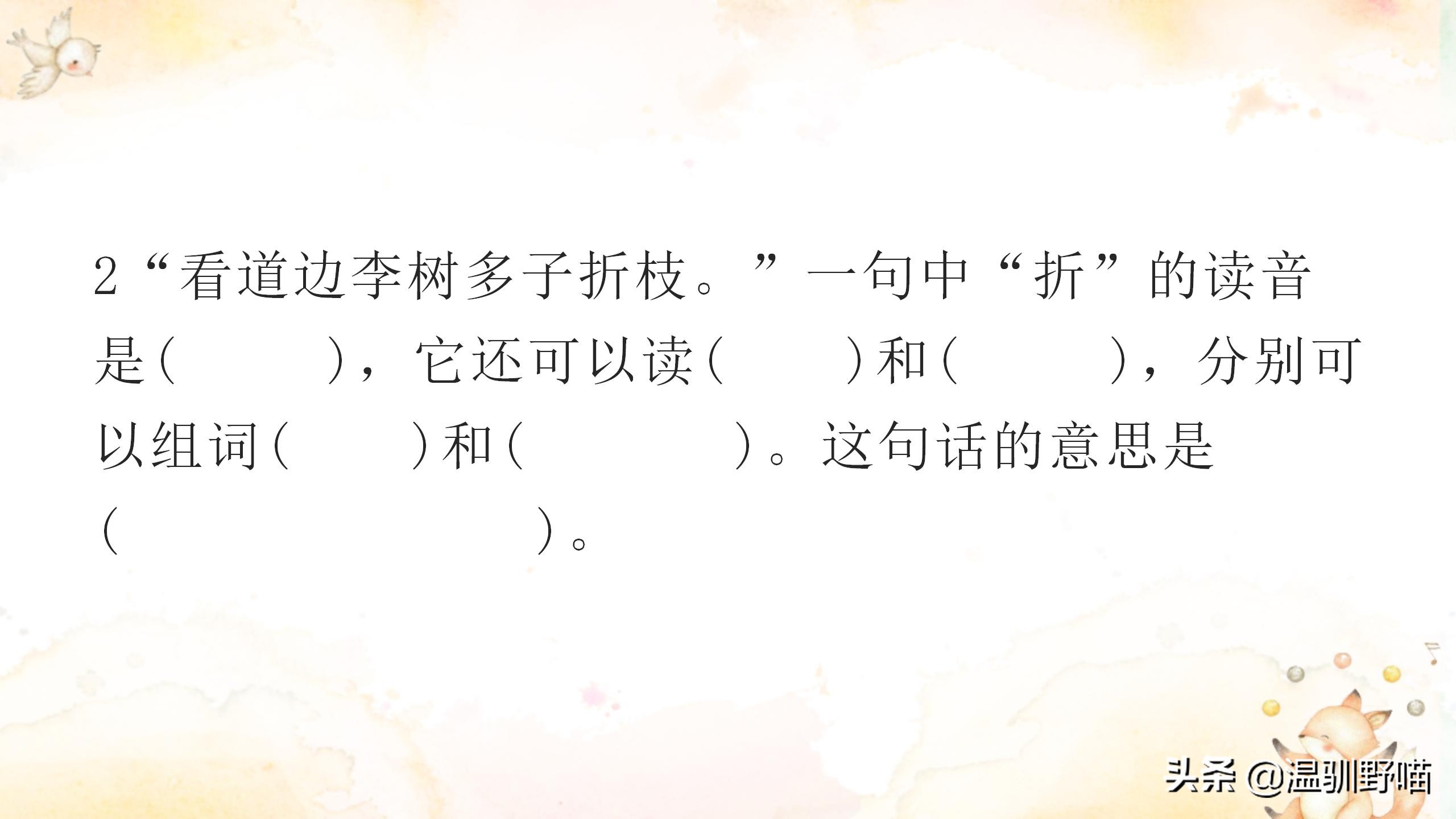 诸儿竞走取之的之指的是什么(四年级上册第八单元复习重点（考前必背）)