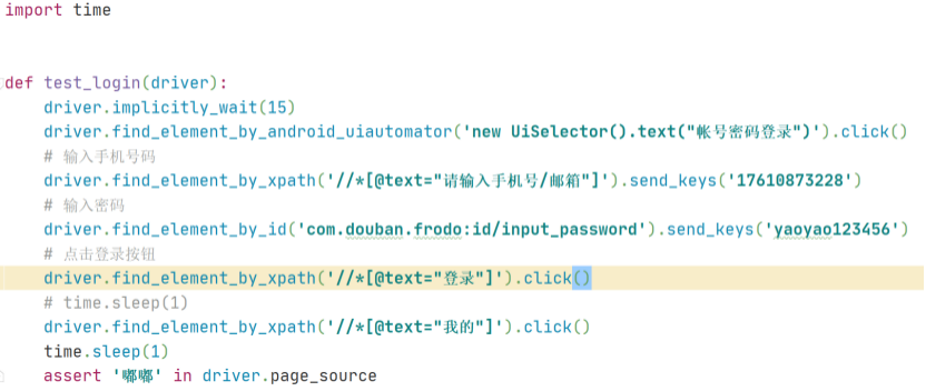 Pytest的高级用法，你get到了吗？