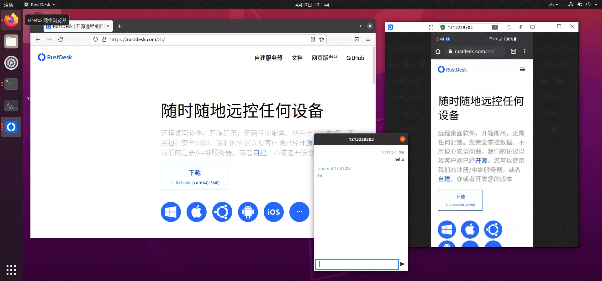 RustDesk - 免费开源的远程控制软件，流畅不限速，代替TeamViewer