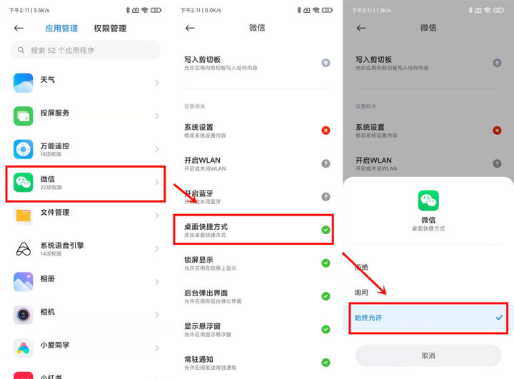 手機快速打開“健康碼”，沒有比這個更快的方法了，趕緊試試吧
