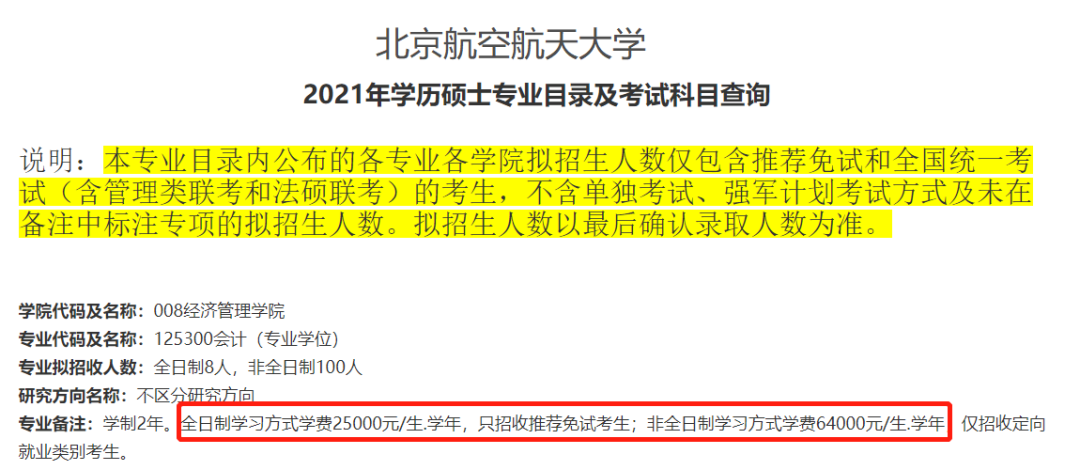非全日制研究生值不值得报考？解析研究生招生新方向-非全日制