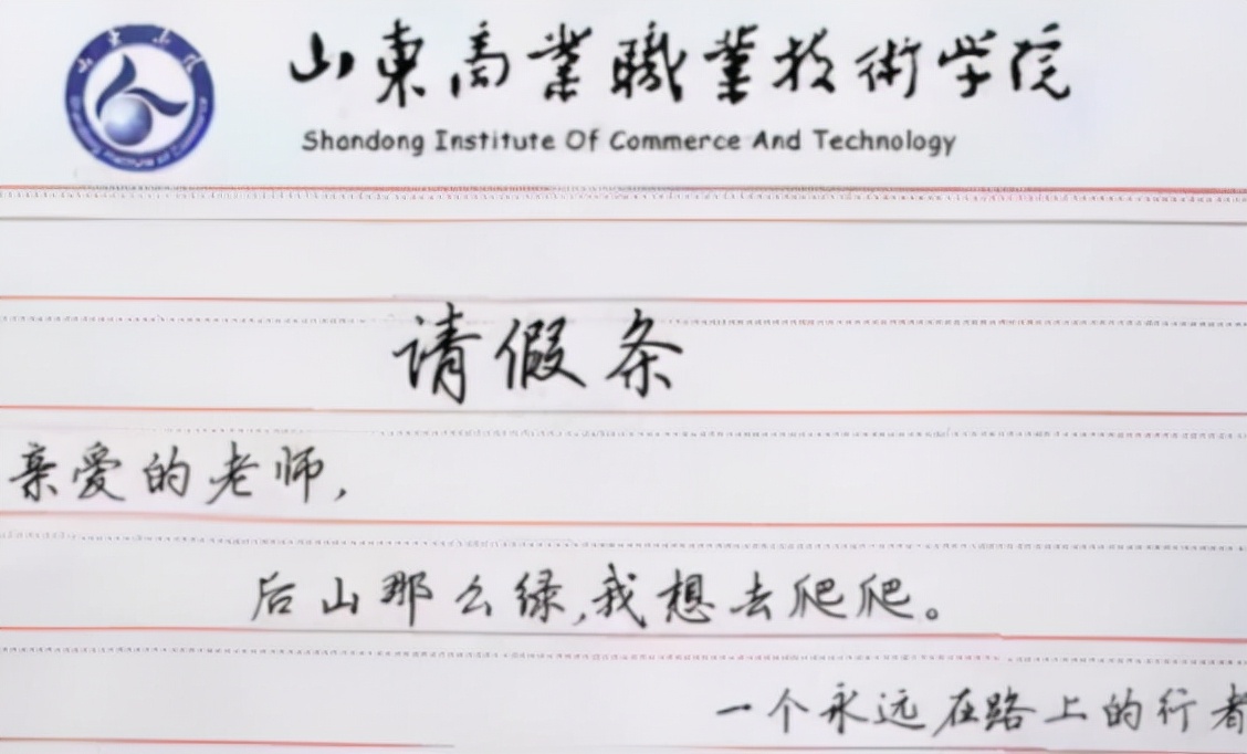 大学生“花式”请假，辅导员看后微微一笑，“头发骨折”有些离谱