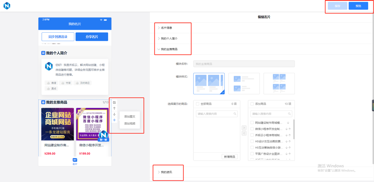 太实用了！销售快速找客户的方法