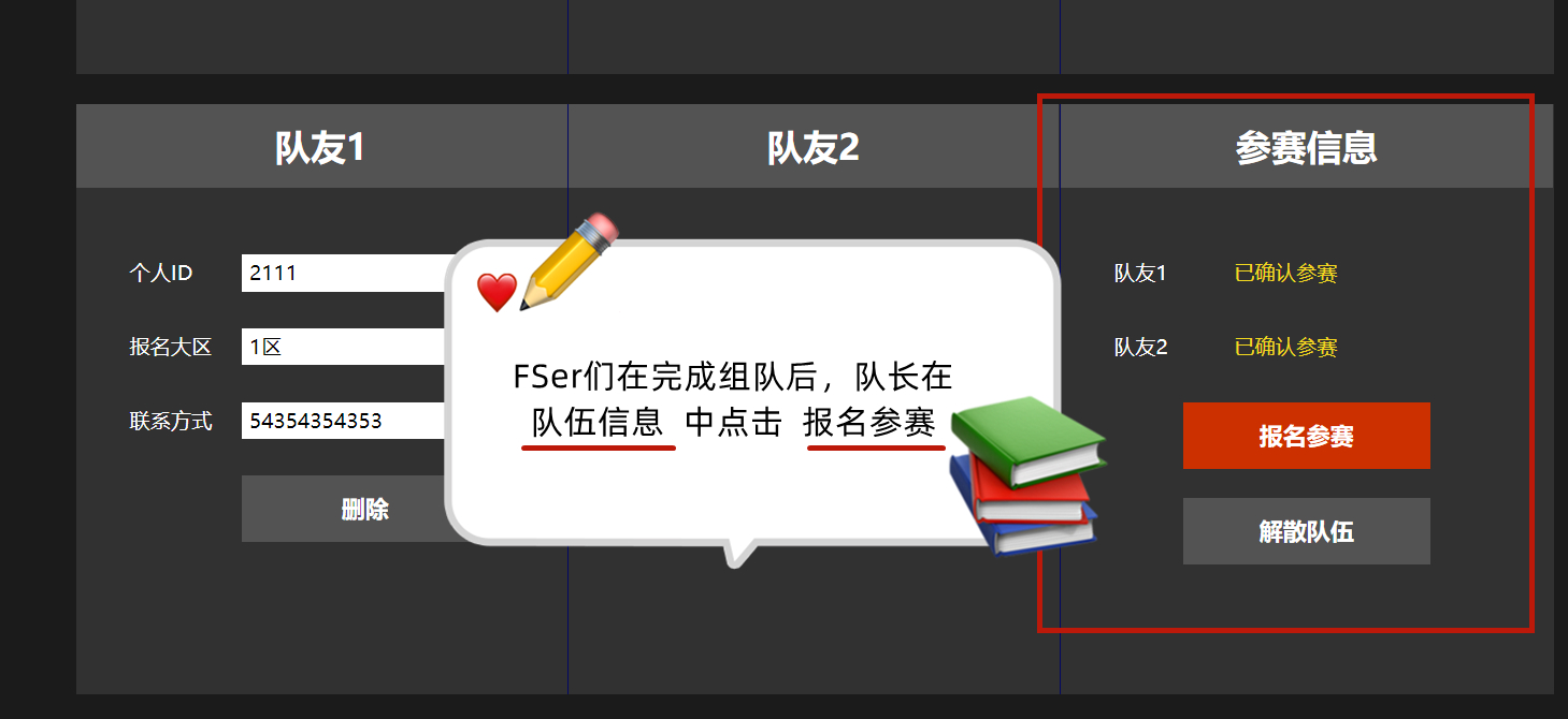 街頭籃球比賽服哪里下（線上狂歡《街頭籃球》SFSA輕松參賽報名攻略）