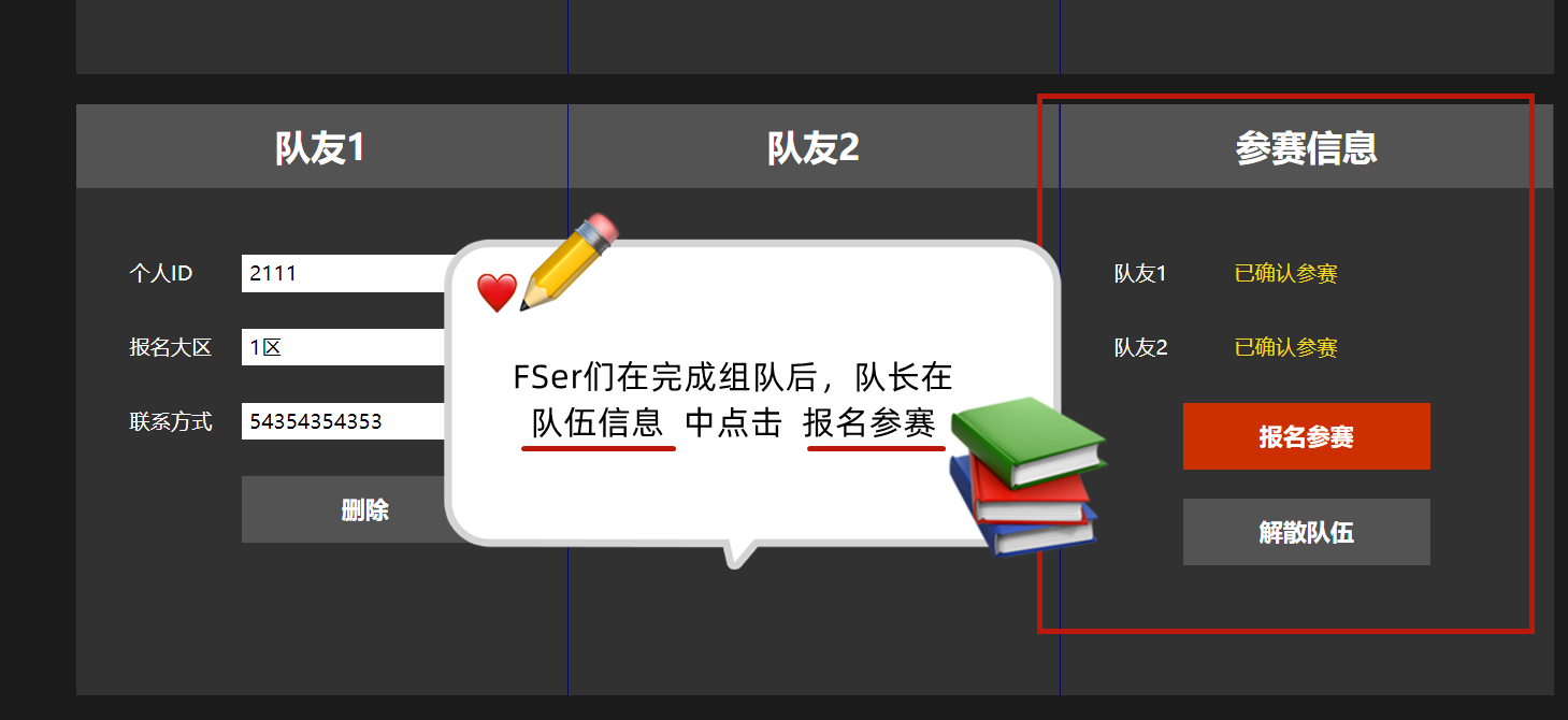 业务篮球比赛在哪里报名(线上狂欢《街头篮球》SFSA轻松参赛报名攻略)