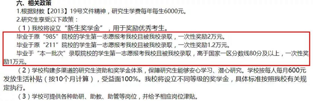 研至博学：考研之后，当下的你，需要注意什么？
