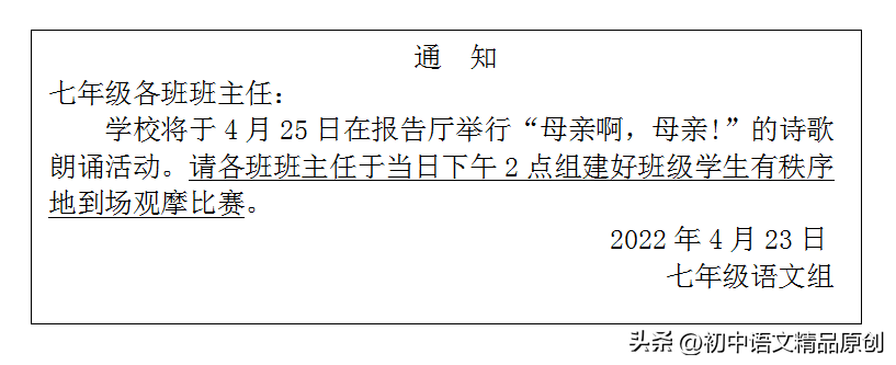 中国历史常识题500小学生(七下语文综合性学习《孝亲敬老，从我做起》精选题含答案)
