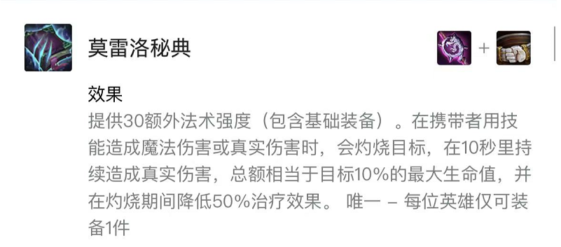 鬼书属于是什么装备（云顶之弈：鬼书跌落神坛？这版本都没什么人出，传送门却大火起来）