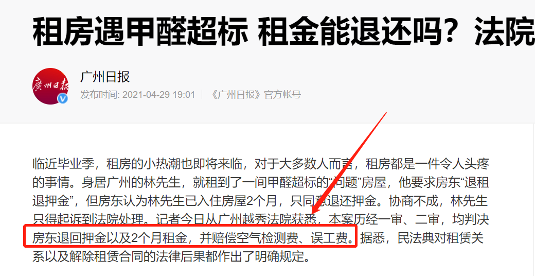 租房子有什么讲究(如果你正在租房，要记牢这3条口诀！很有用，说不定能帮你省笔钱)