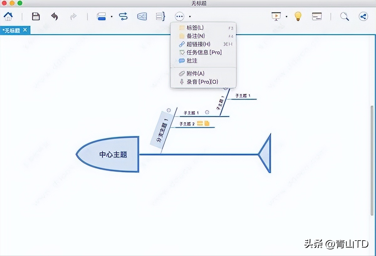 思维导图XMind8软件下载及安装教程