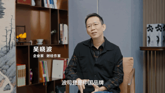 自豪！波司登扛起民族品牌崛起大旗