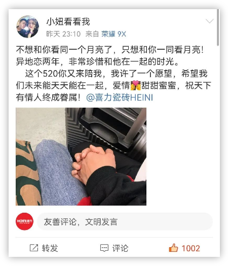 「潮玩開(kāi)獎(jiǎng)」這場(chǎng)喜力520微博互動(dòng)很精彩