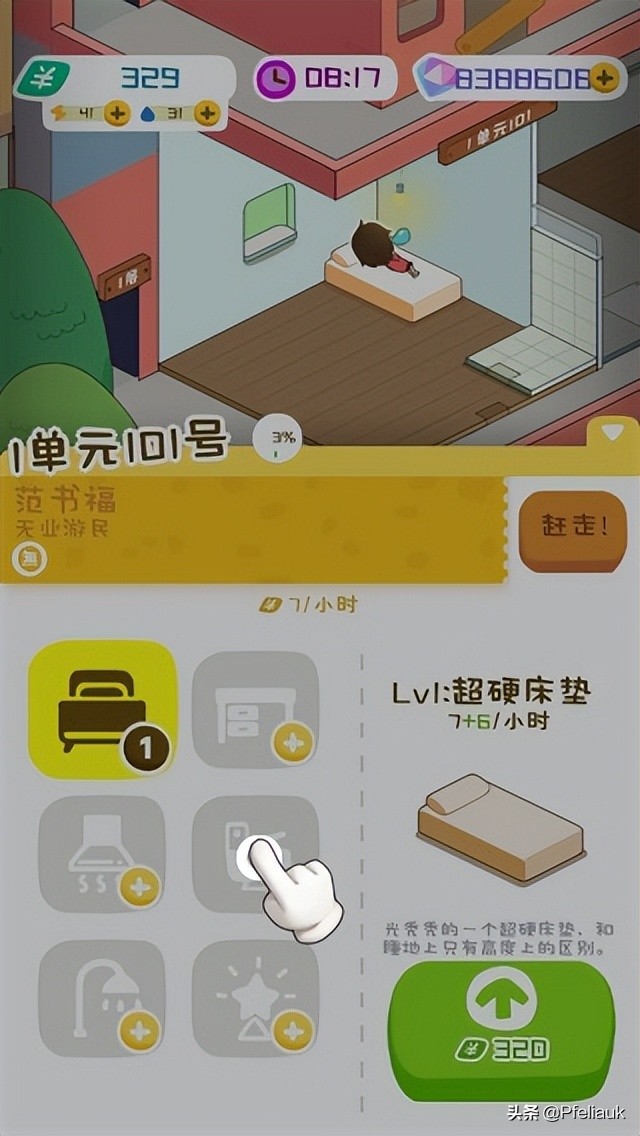 房东模拟器内置作弊菜单最新版