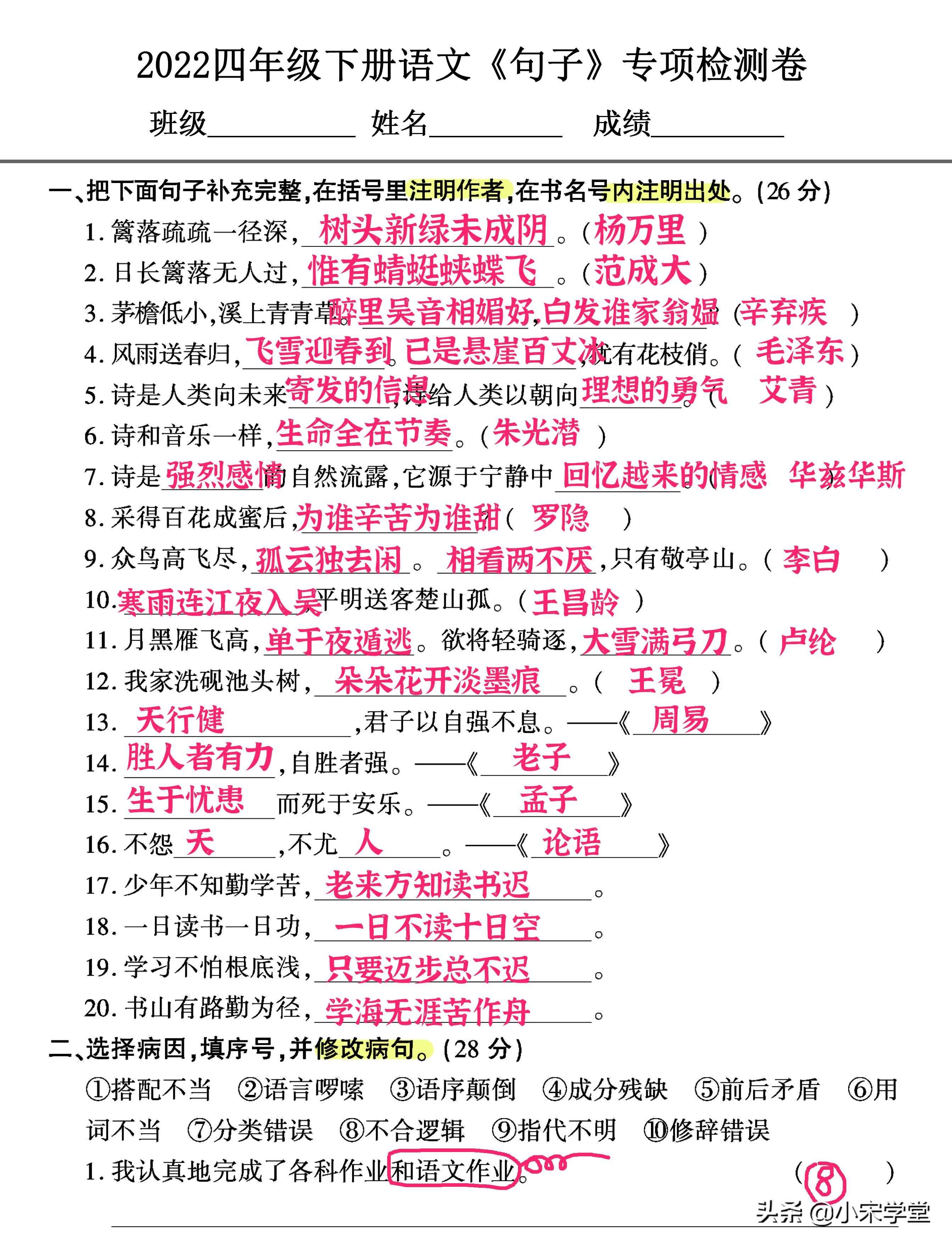 2022新增！四年级下册《字词句+阅读》重点专项卷，试题十分经典