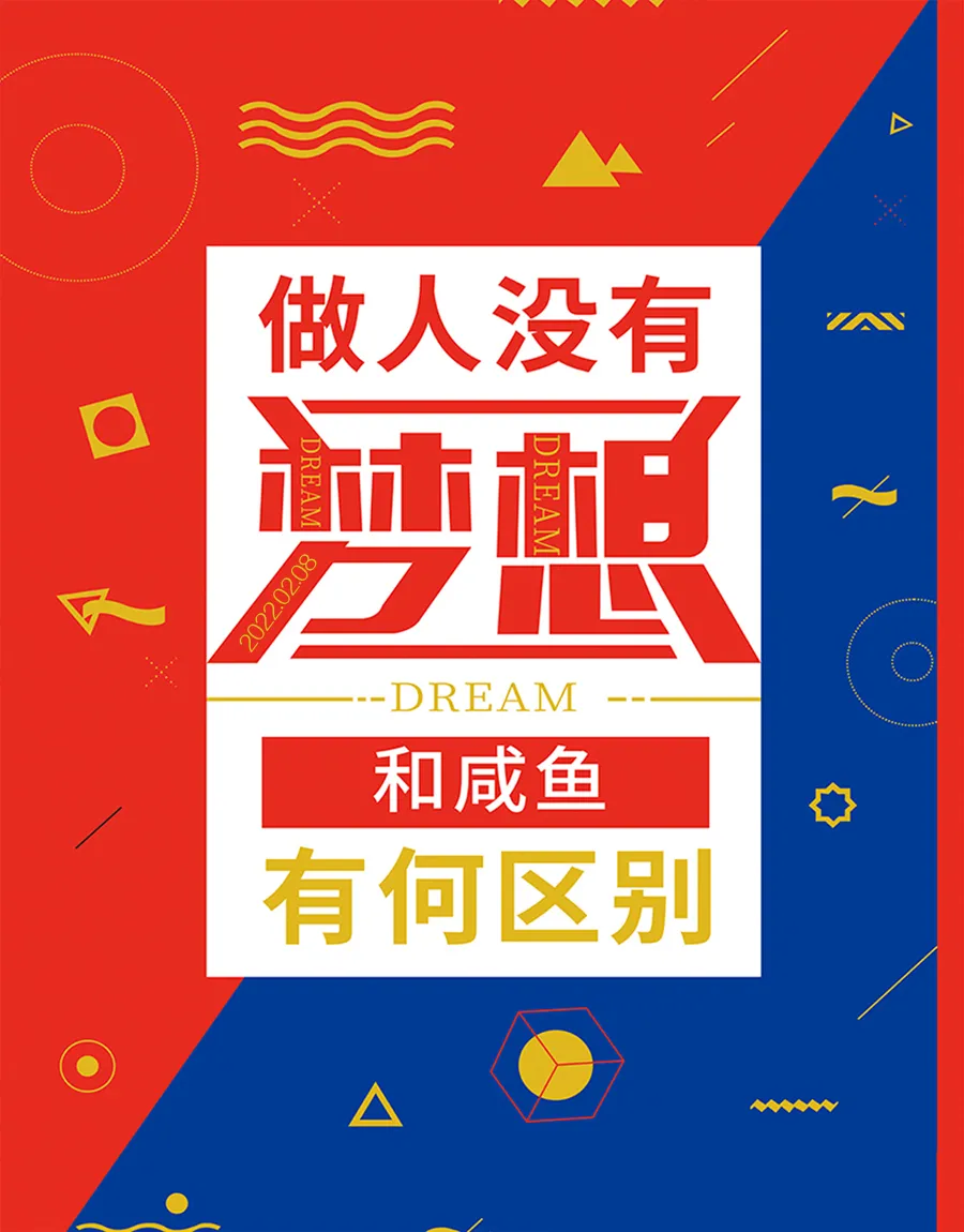 「2022.02.08」早安心语，正能量很阳光的句子，微信精美带字图片