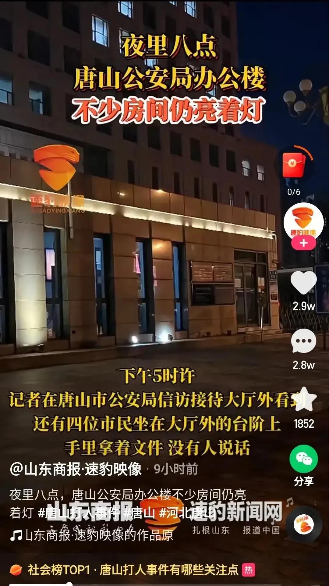 有人尋求和解（細思極恐！主犯百萬求和解，央視特別報道，不嚴懲難平民憤）