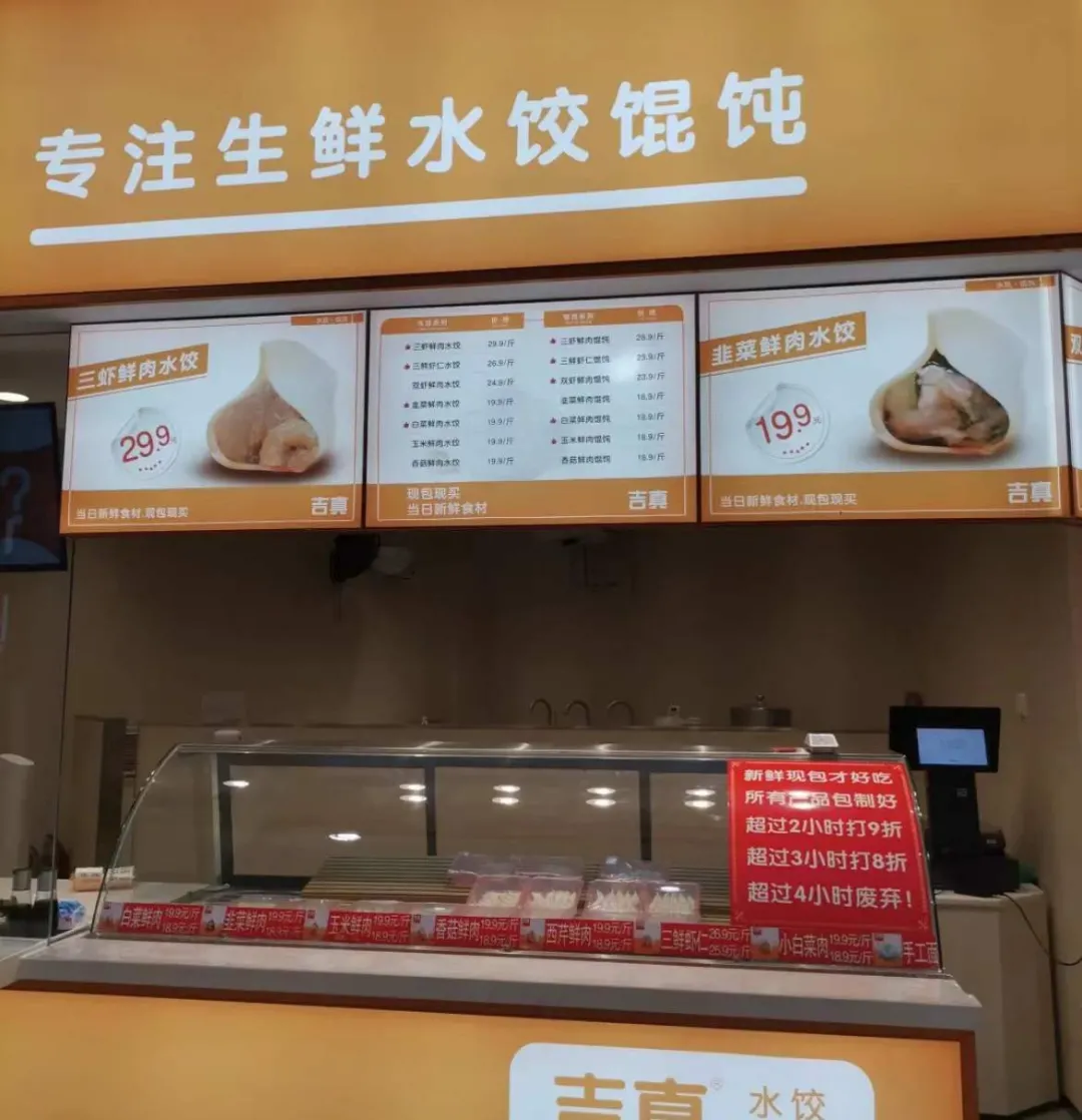 喜家德开模式副牌!掘金社区餐饮,目标开1万家店