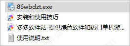 五笔打字通软件