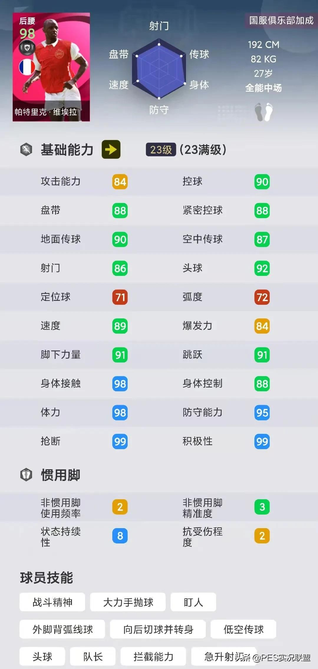 实况英超什么球队好(最强时刻top10！实况足球国服手游近期胜率最高的十大时刻盘点)