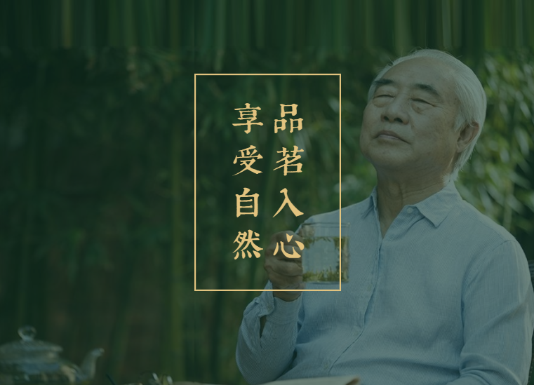 4月3日 || 彭山景区首届知青采茶节暨春游踏青活动+篝火晚会+放河灯