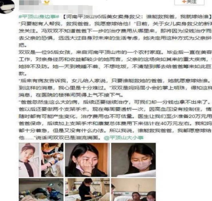 罗一笑你给我站住(2年前，她上网求助：谁给我40万救父亲，我就嫁给谁！后来如何了)