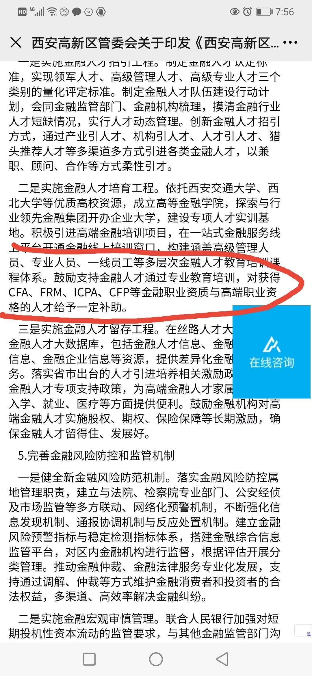 詳解近期小伙伴關心的“ICPA國際注冊會計師“含金量究竟如何