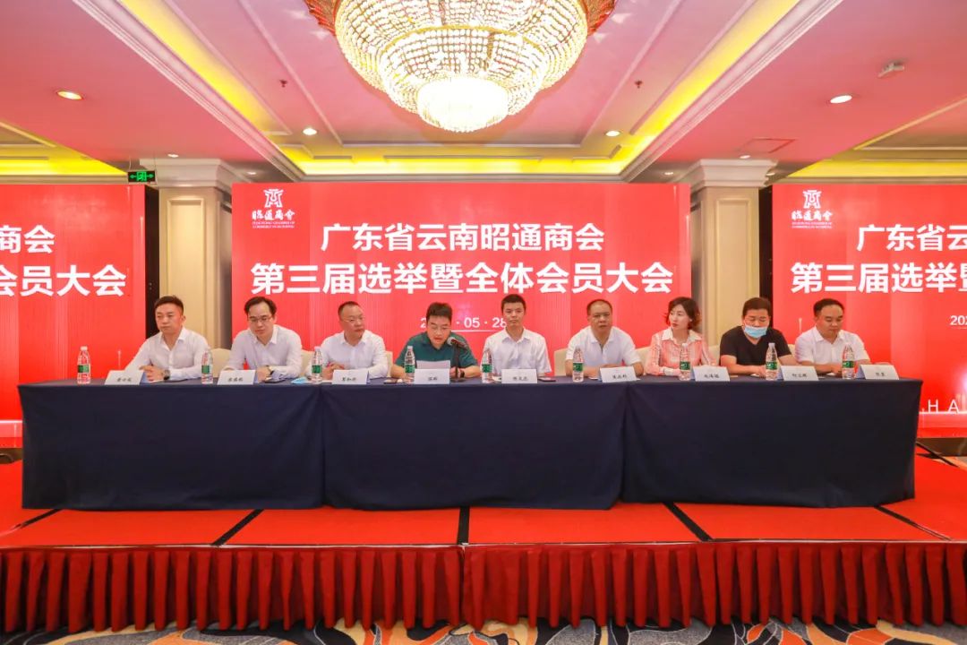 广东省云南昭通商会换届，葛知府当选会长